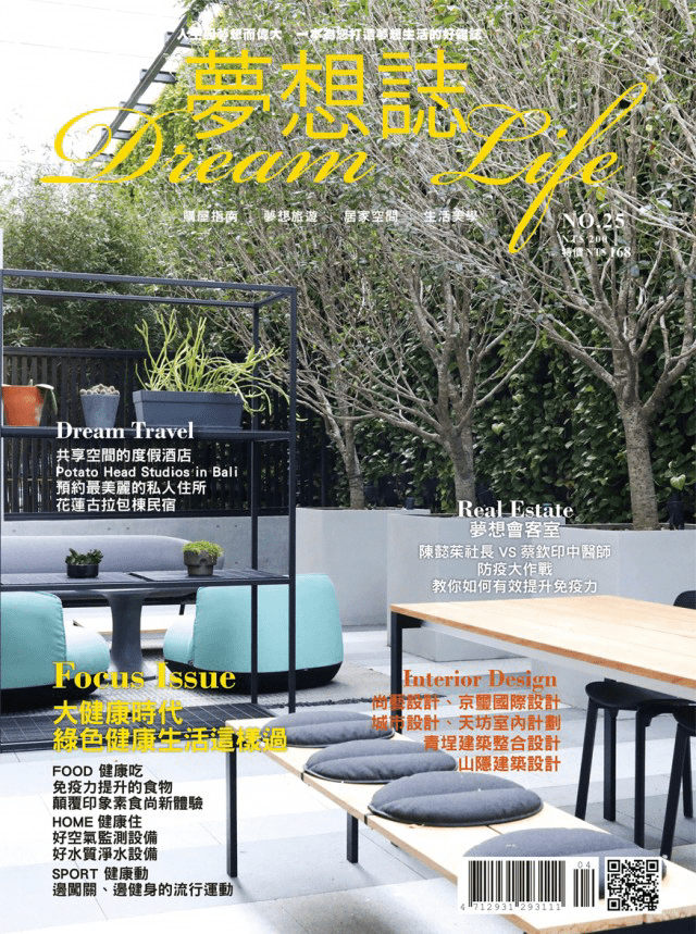 Dream Life夢想誌 No.25